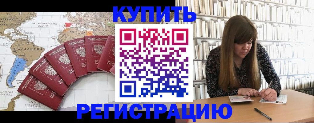 прописка для военкомата в Апатитах
