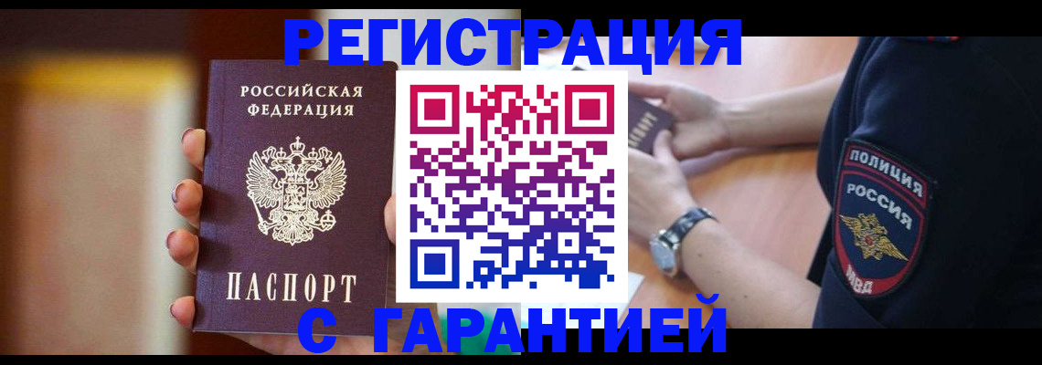 прописка в квартире в Апатитах