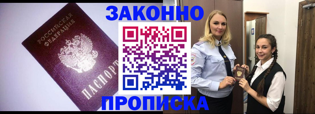 временная регистрация для всех в Апатитах