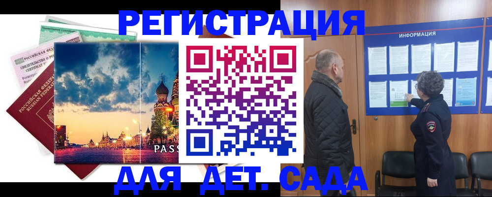 временная регистрация законно в Апатитах