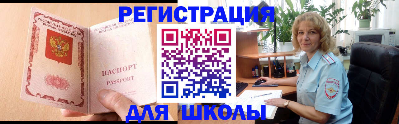 временная регистрация недорого в Апатитах