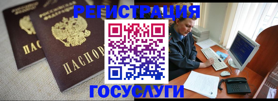 прописка ребенка в Апатитах